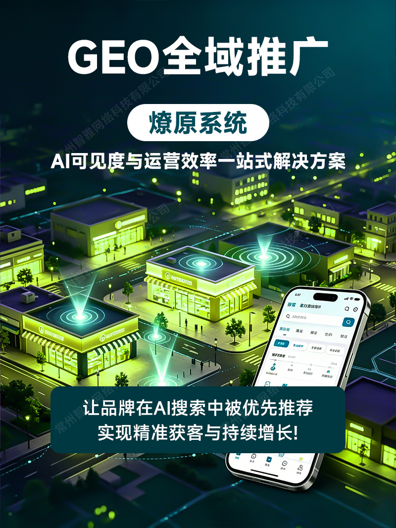 连云港GEO